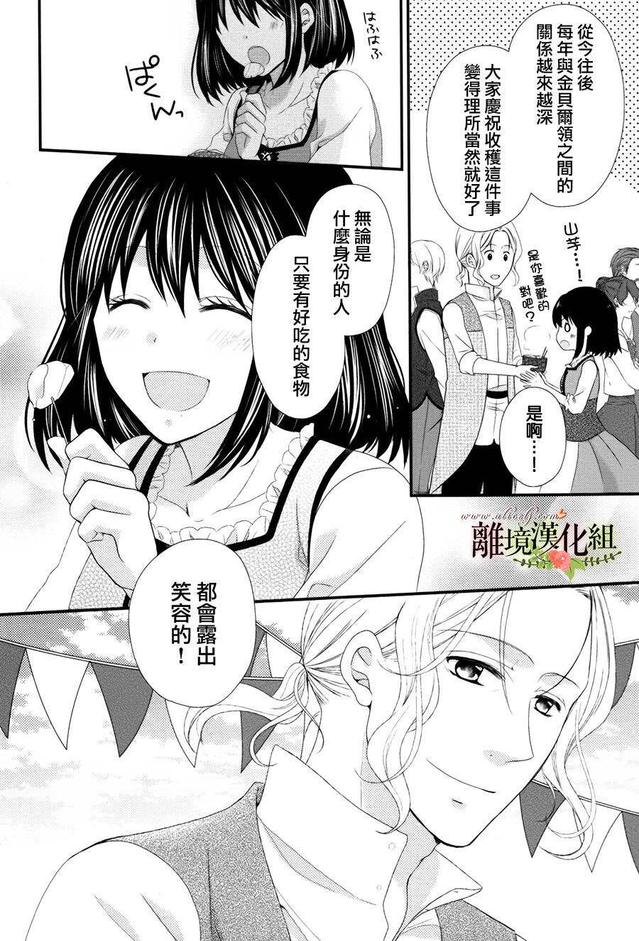 侯爵叔叔到了恋爱的年龄韩漫全集-第12话无删减无遮挡章节图片 