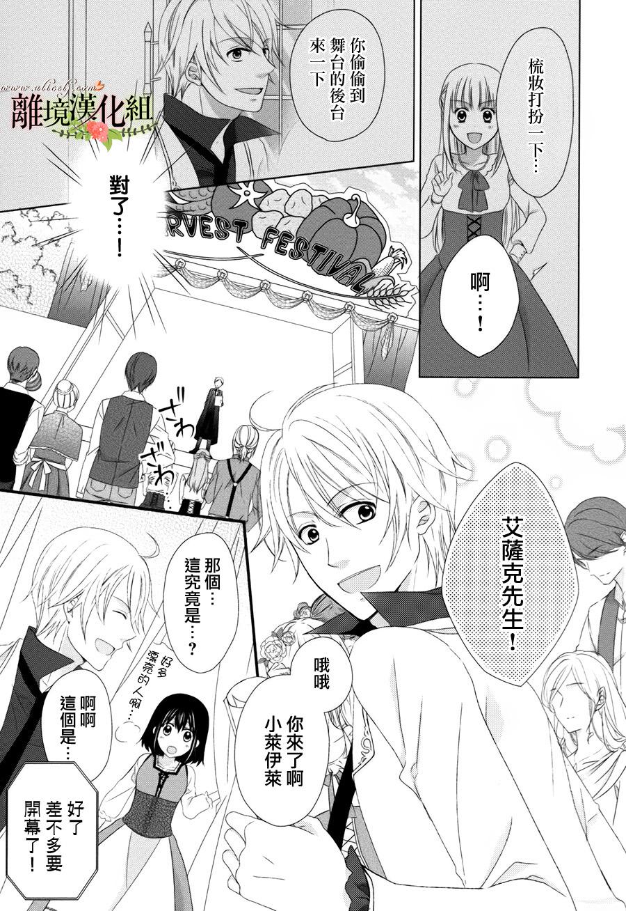 侯爵叔叔到了恋爱的年龄韩漫全集-第12话无删减无遮挡章节图片 