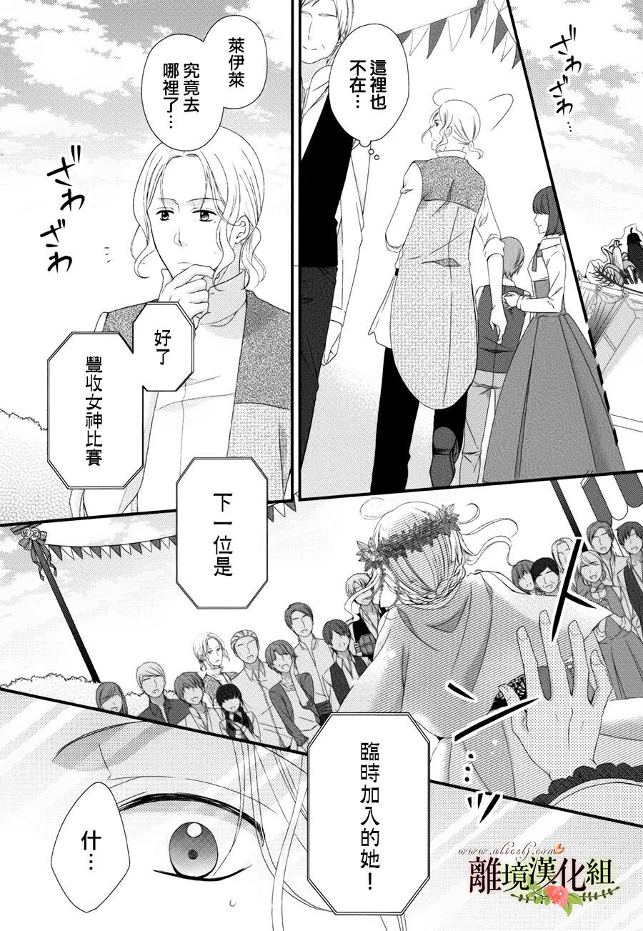 侯爵叔叔到了恋爱的年龄韩漫全集-第12话无删减无遮挡章节图片 