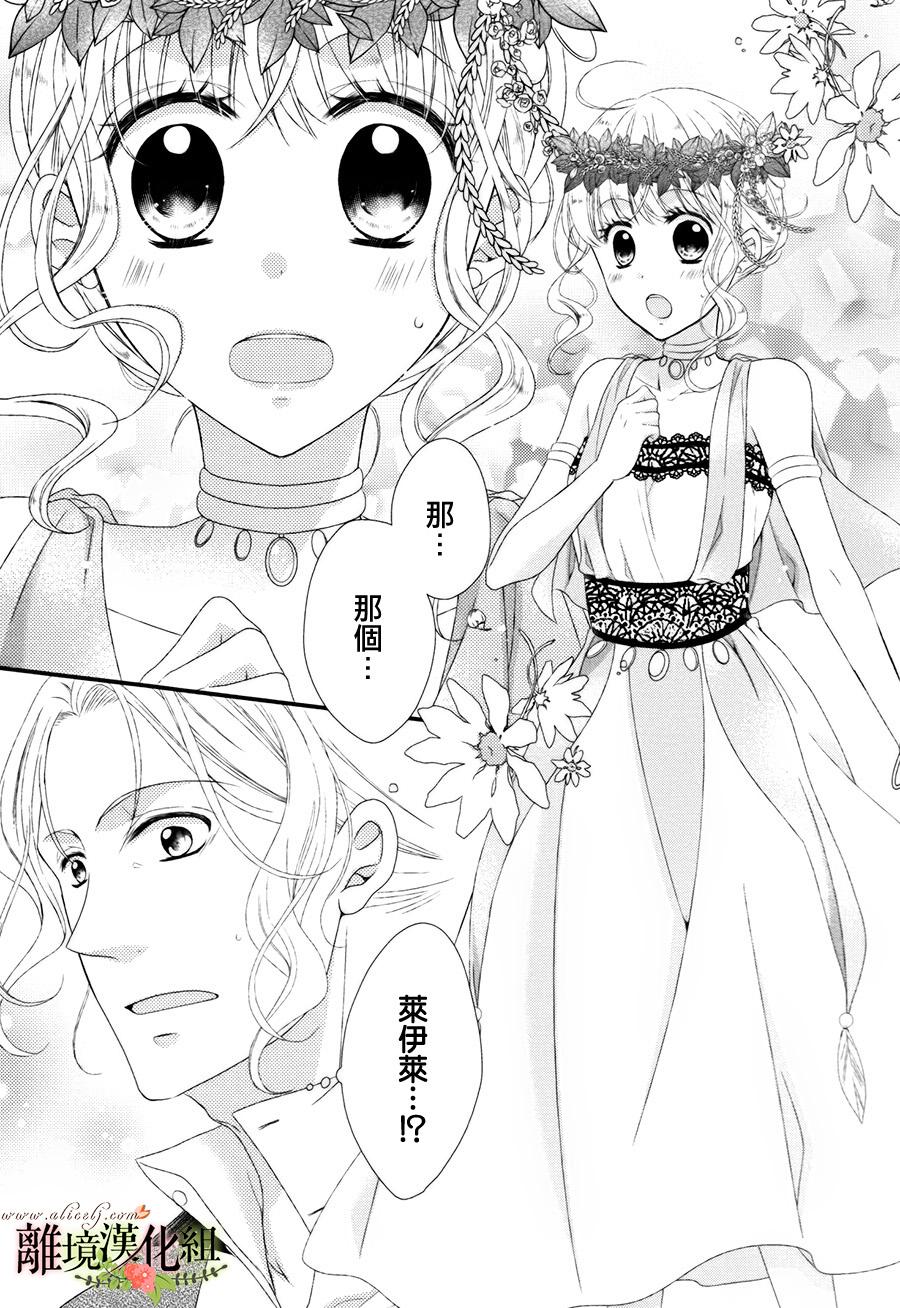 侯爵叔叔到了恋爱的年龄韩漫全集-第12话无删减无遮挡章节图片 