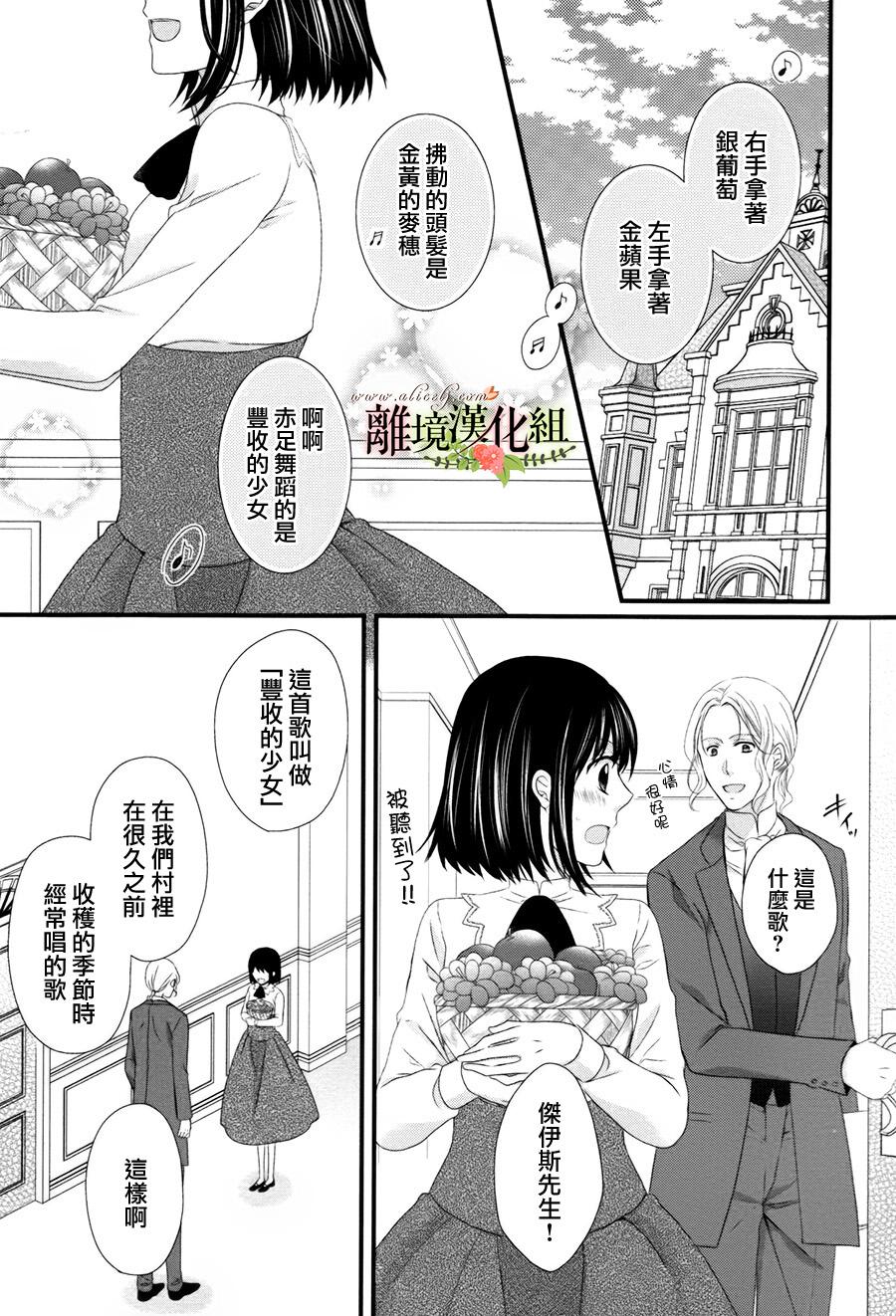 侯爵叔叔到了恋爱的年龄韩漫全集-第12话无删减无遮挡章节图片 