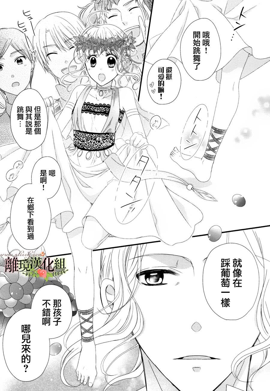 侯爵叔叔到了恋爱的年龄韩漫全集-第12话无删减无遮挡章节图片 