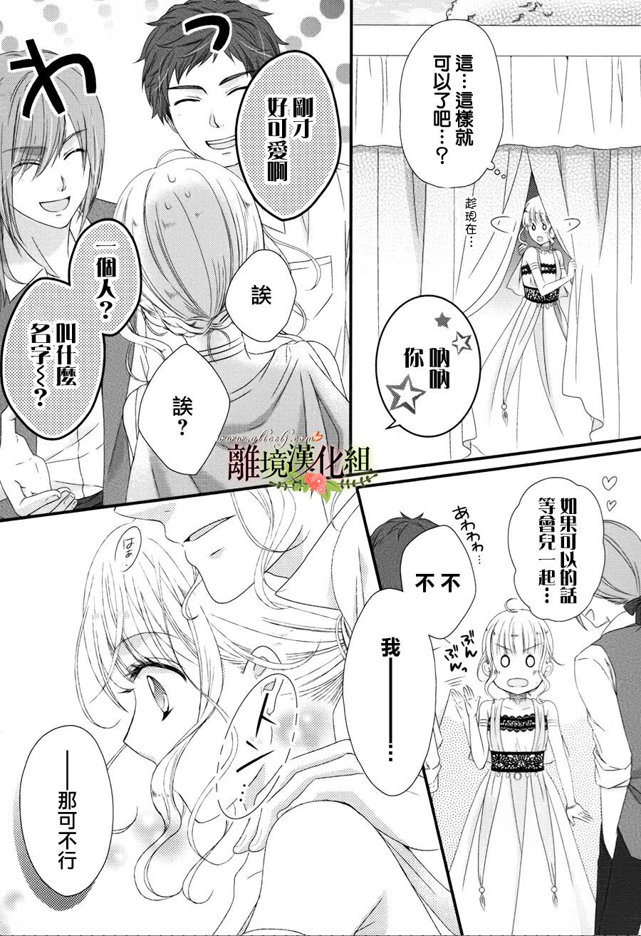 侯爵叔叔到了恋爱的年龄韩漫全集-第12话无删减无遮挡章节图片 