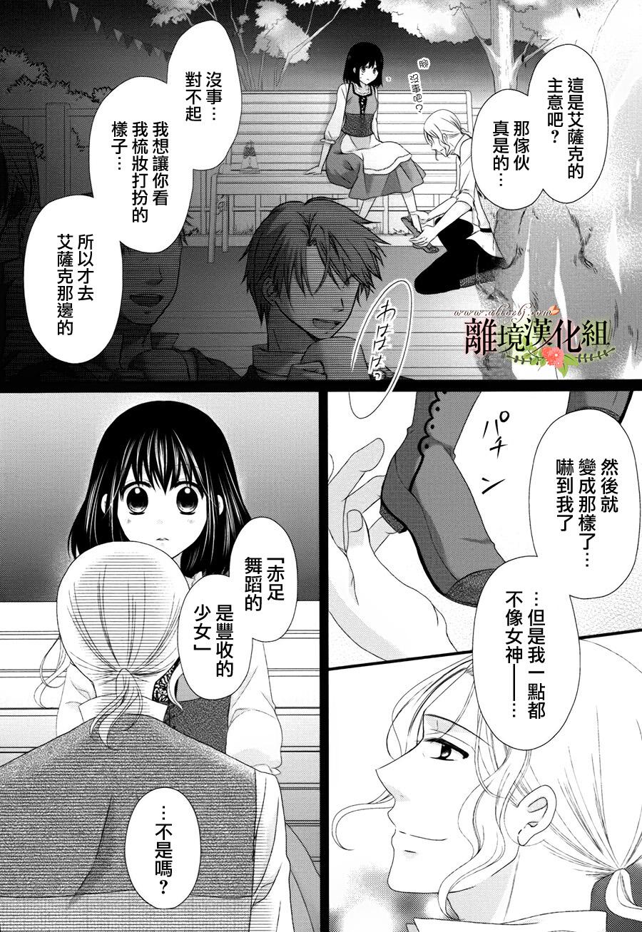 侯爵叔叔到了恋爱的年龄韩漫全集-第12话无删减无遮挡章节图片 