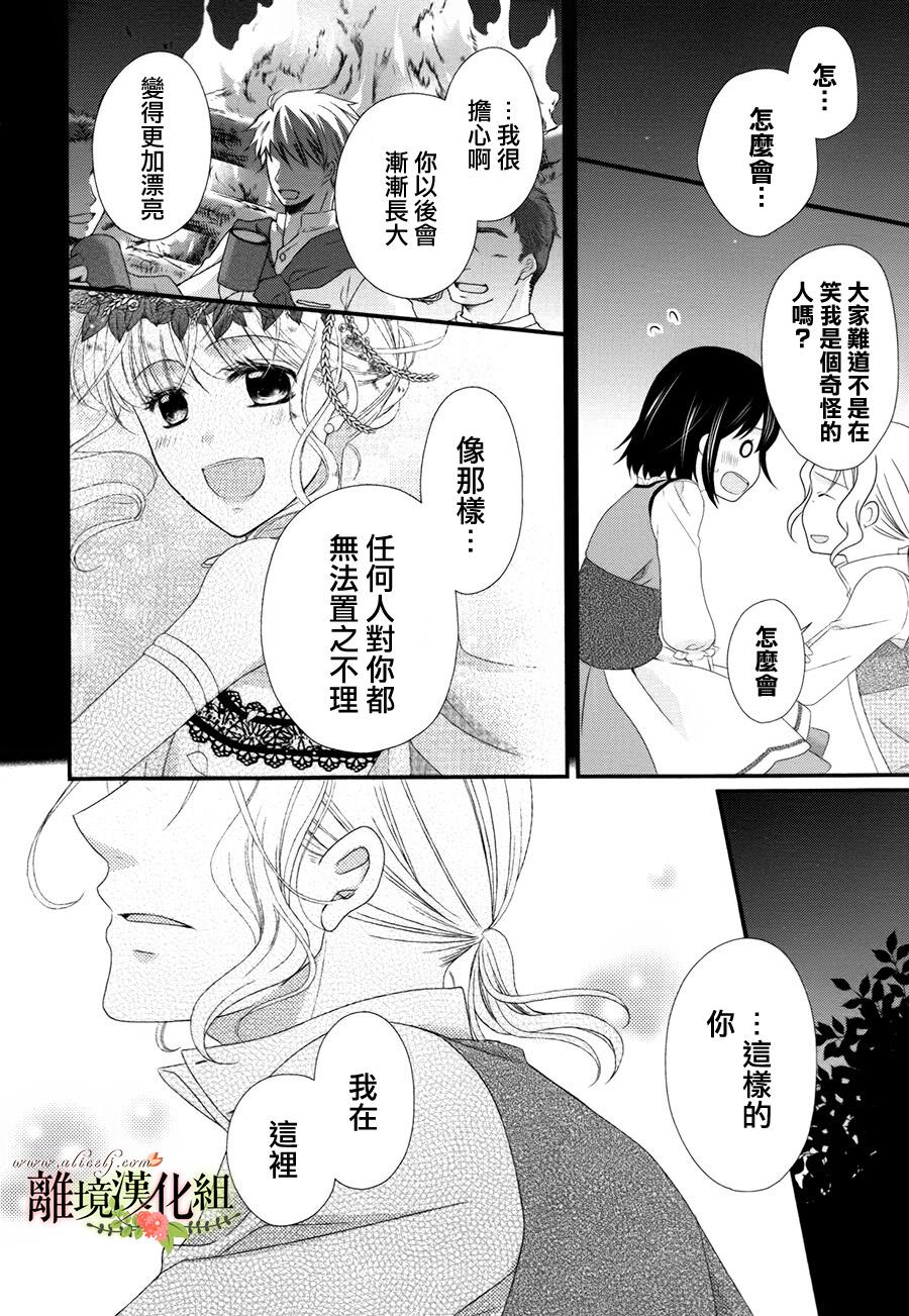 侯爵叔叔到了恋爱的年龄韩漫全集-第12话无删减无遮挡章节图片 