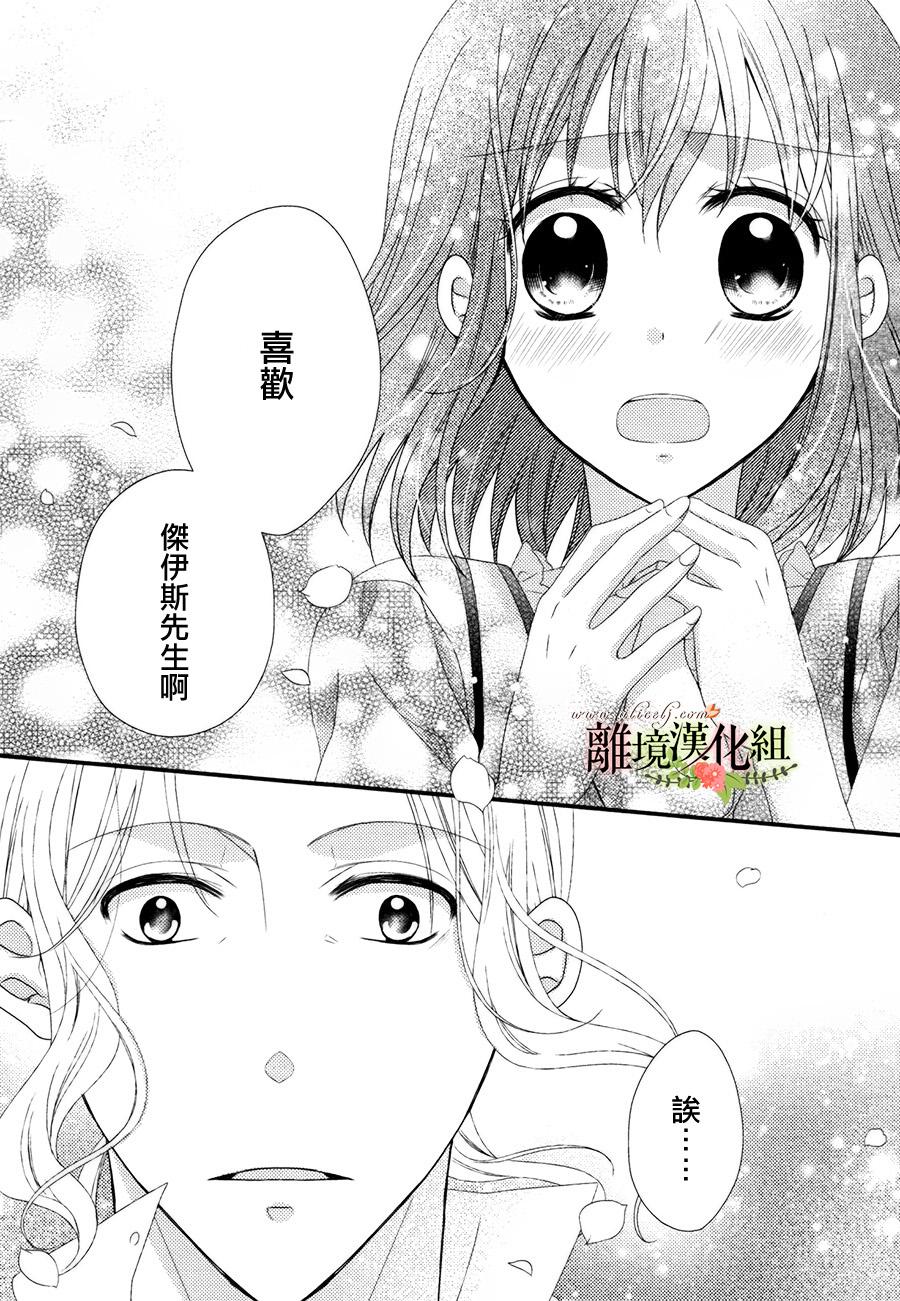 侯爵叔叔到了恋爱的年龄韩漫全集-第12话无删减无遮挡章节图片 