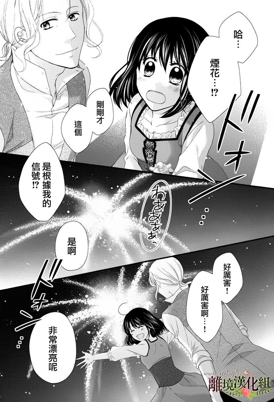 侯爵叔叔到了恋爱的年龄韩漫全集-第12话无删减无遮挡章节图片 