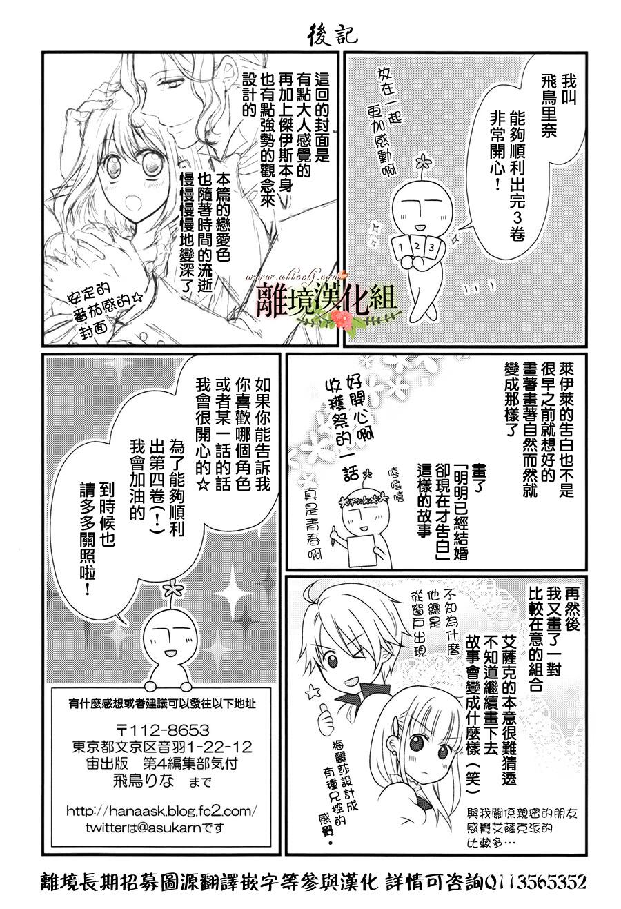 侯爵叔叔到了恋爱的年龄韩漫全集-第12话无删减无遮挡章节图片 