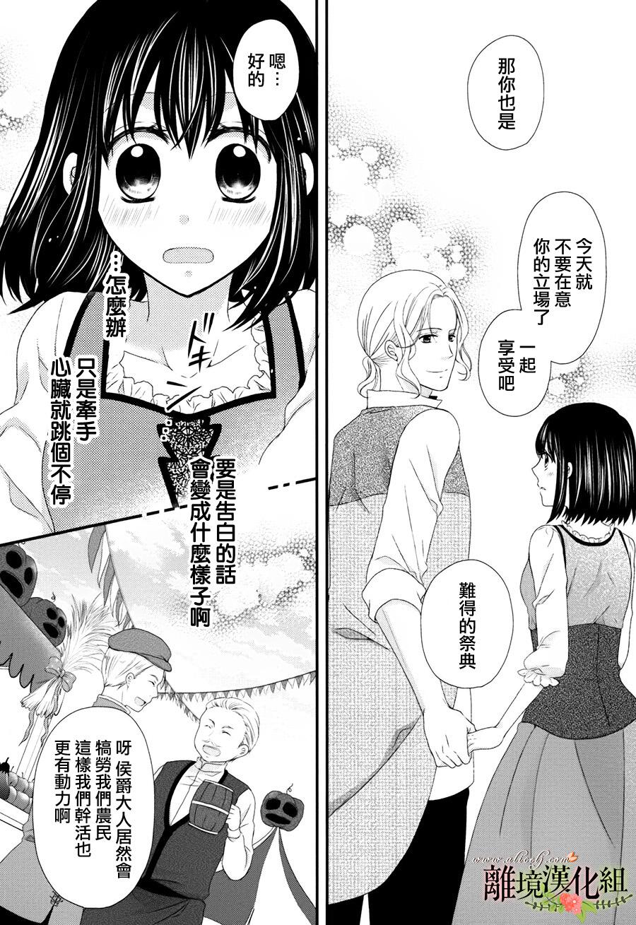 侯爵叔叔到了恋爱的年龄韩漫全集-第12话无删减无遮挡章节图片 