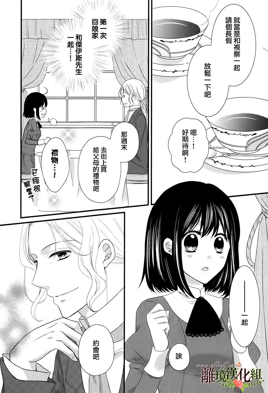 侯爵叔叔到了恋爱的年龄韩漫全集-第13话无删减无遮挡章节图片 