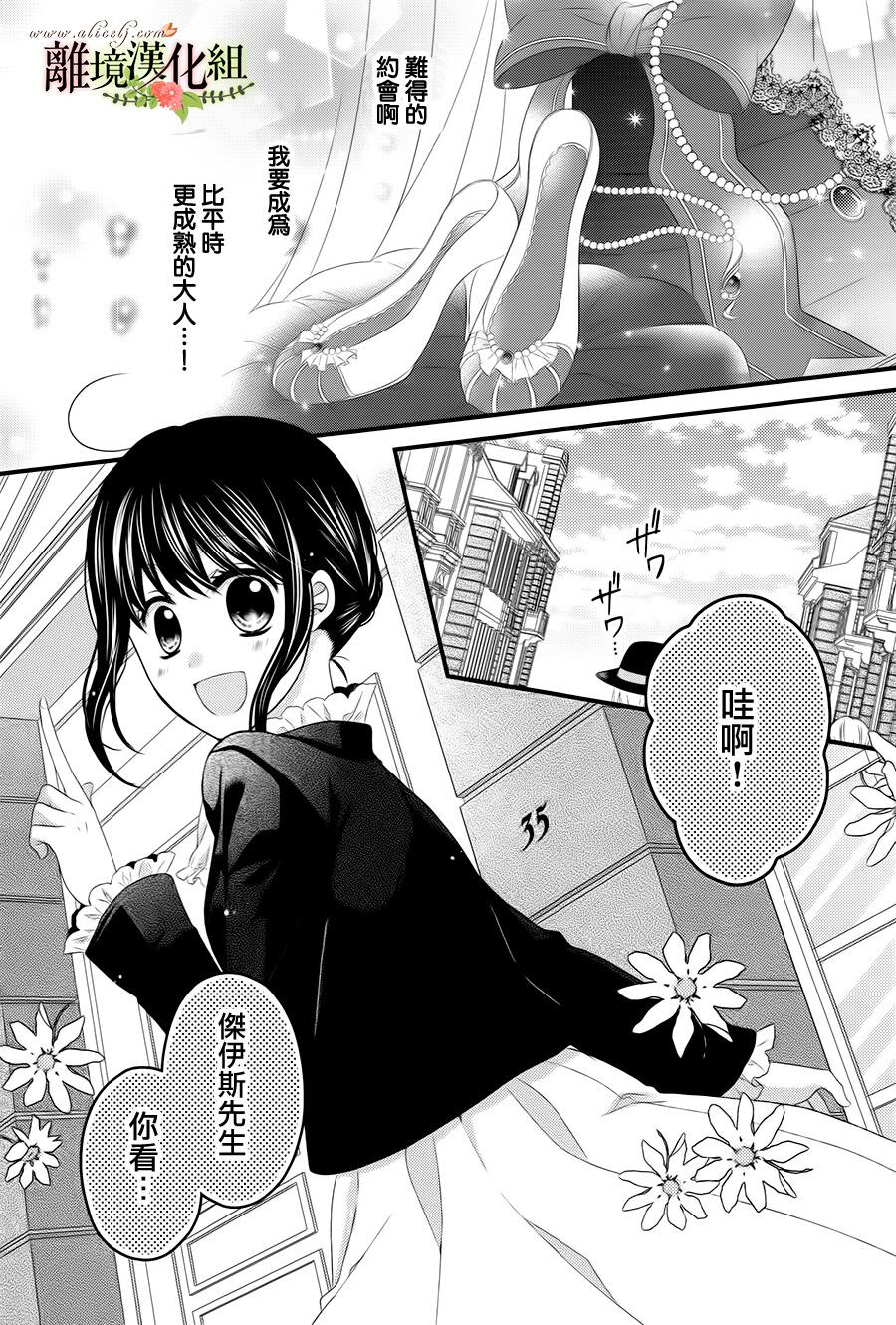 侯爵叔叔到了恋爱的年龄韩漫全集-第13话无删减无遮挡章节图片 