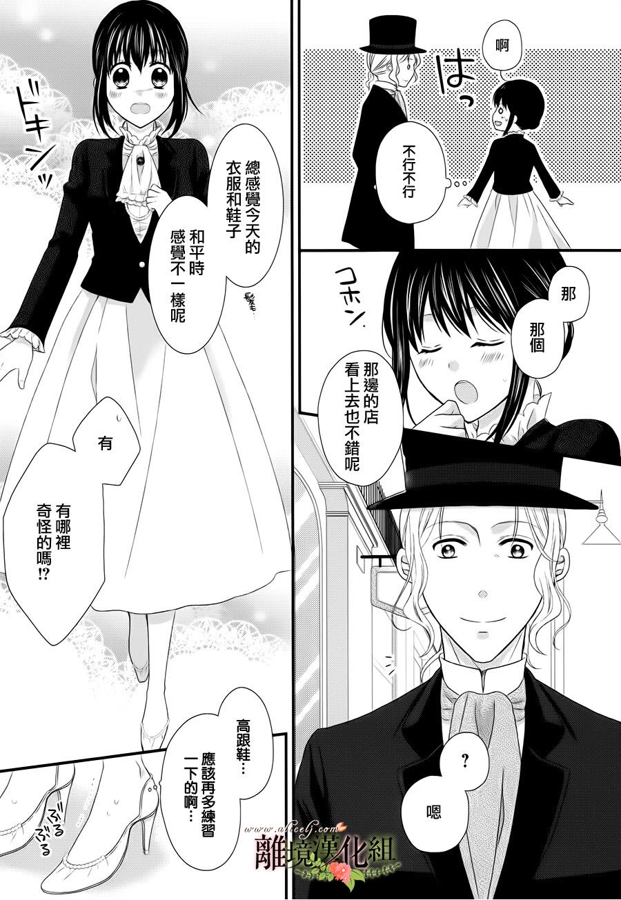侯爵叔叔到了恋爱的年龄韩漫全集-第13话无删减无遮挡章节图片 