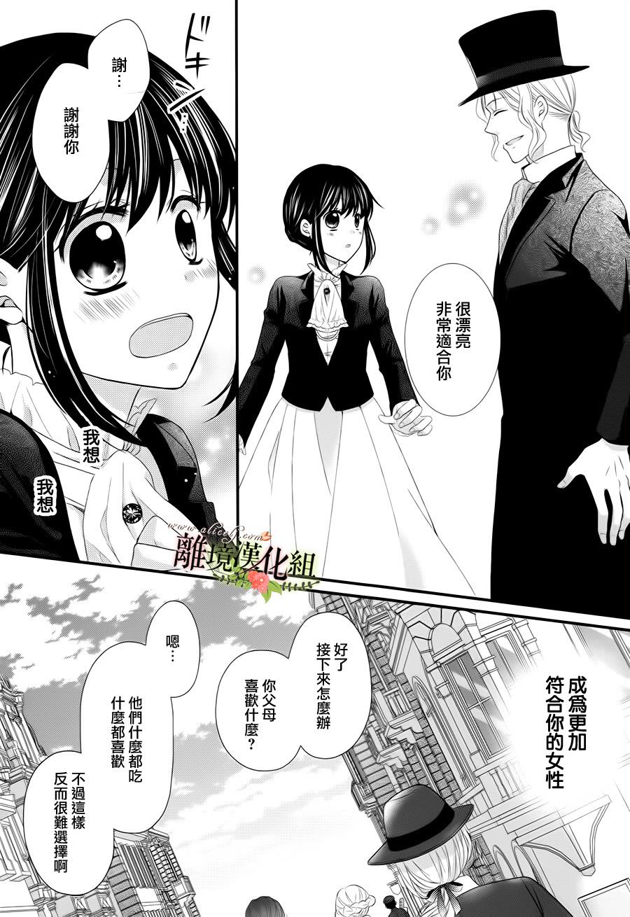 侯爵叔叔到了恋爱的年龄韩漫全集-第13话无删减无遮挡章节图片 