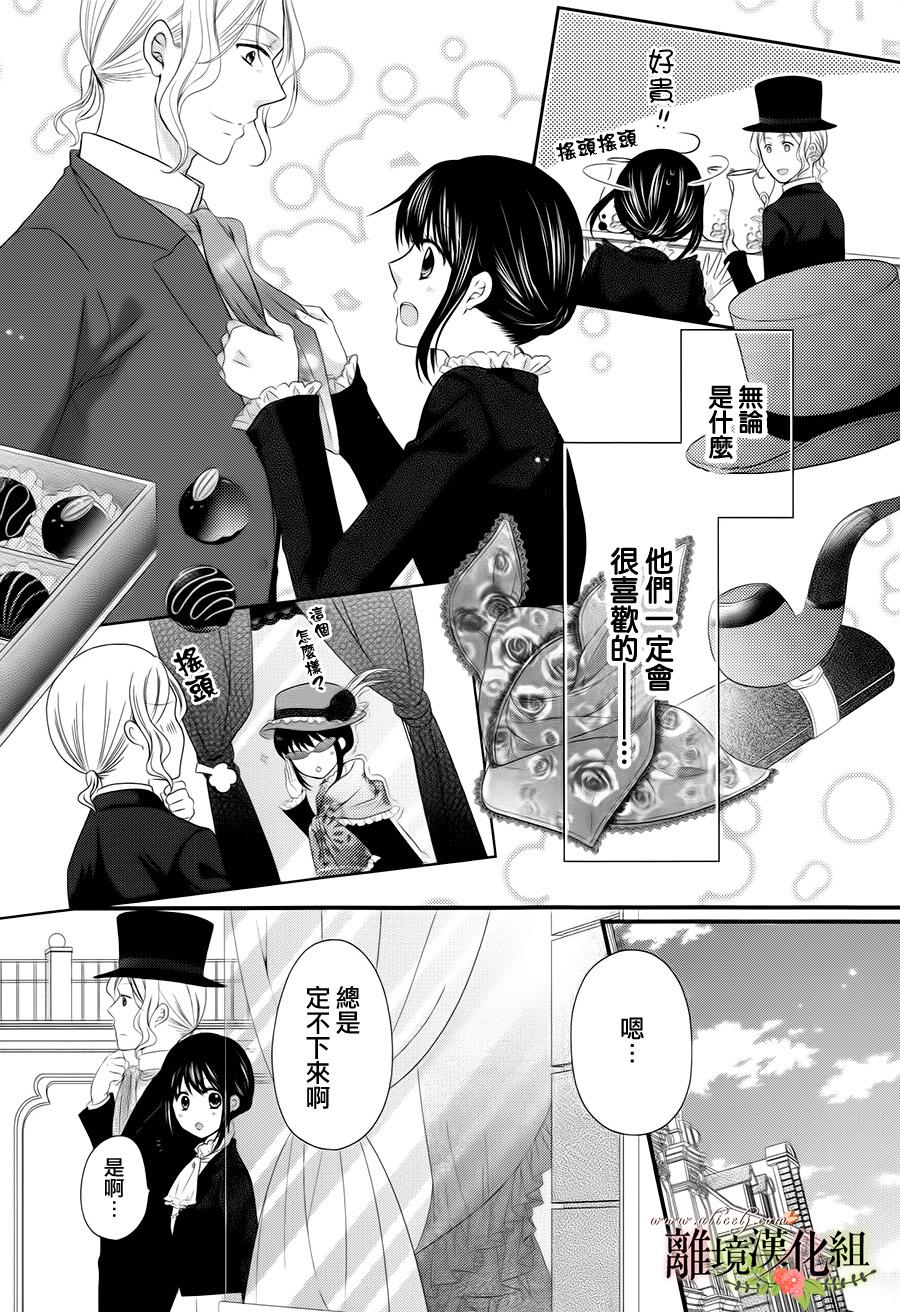 侯爵叔叔到了恋爱的年龄韩漫全集-第13话无删减无遮挡章节图片 