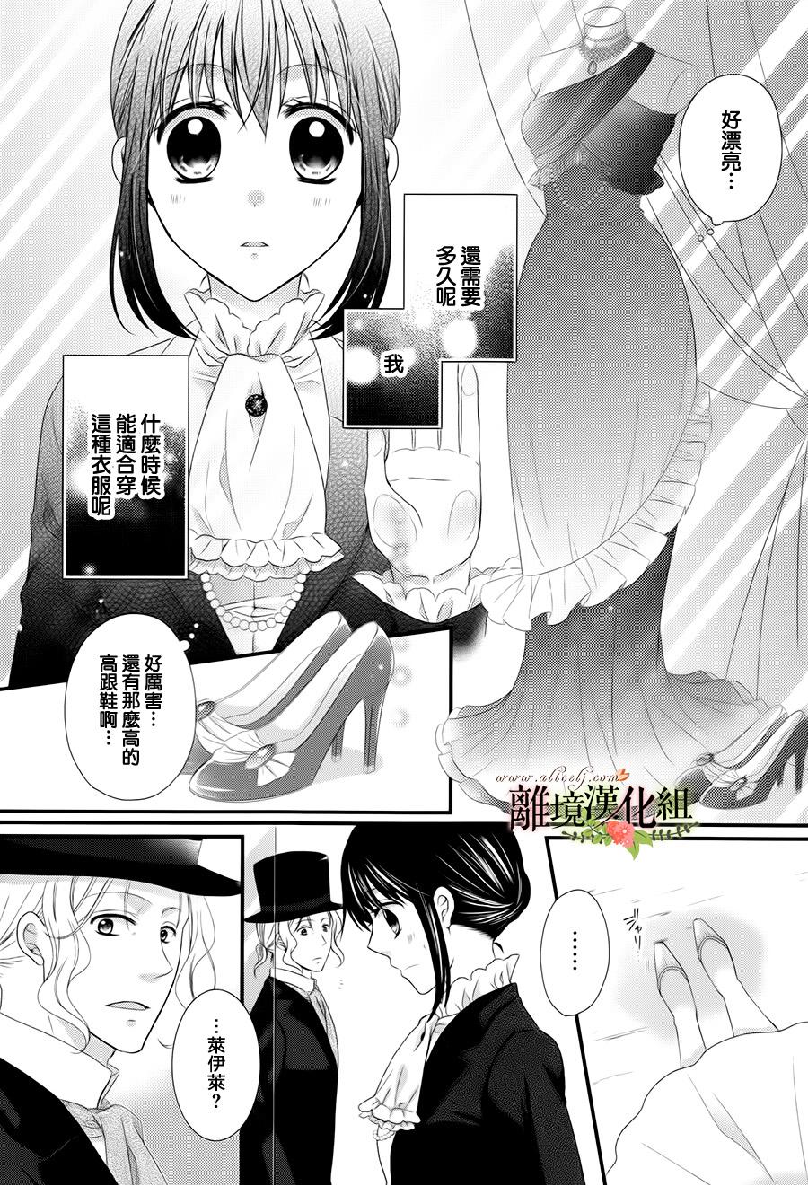 侯爵叔叔到了恋爱的年龄韩漫全集-第13话无删减无遮挡章节图片 