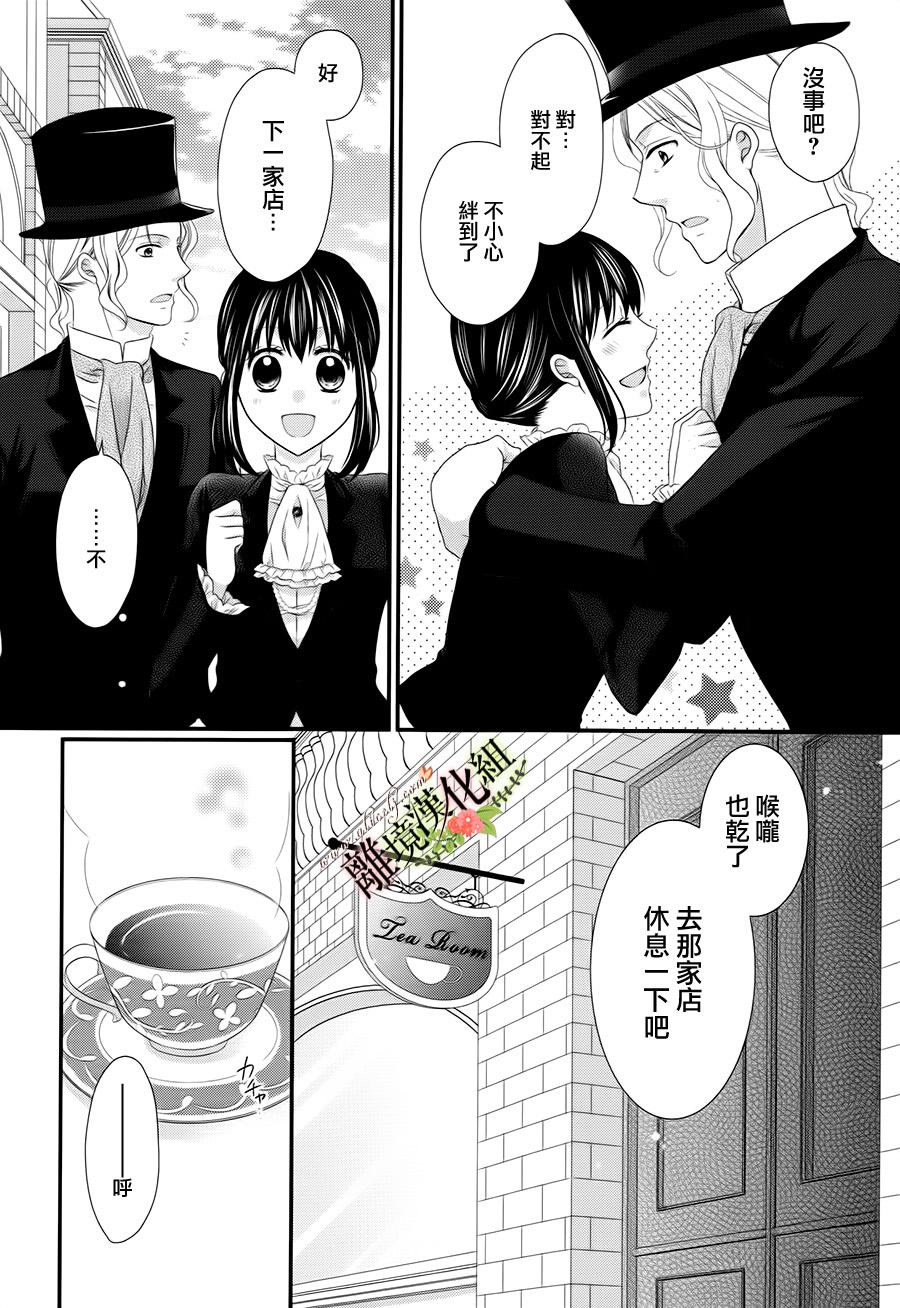 侯爵叔叔到了恋爱的年龄韩漫全集-第13话无删减无遮挡章节图片 