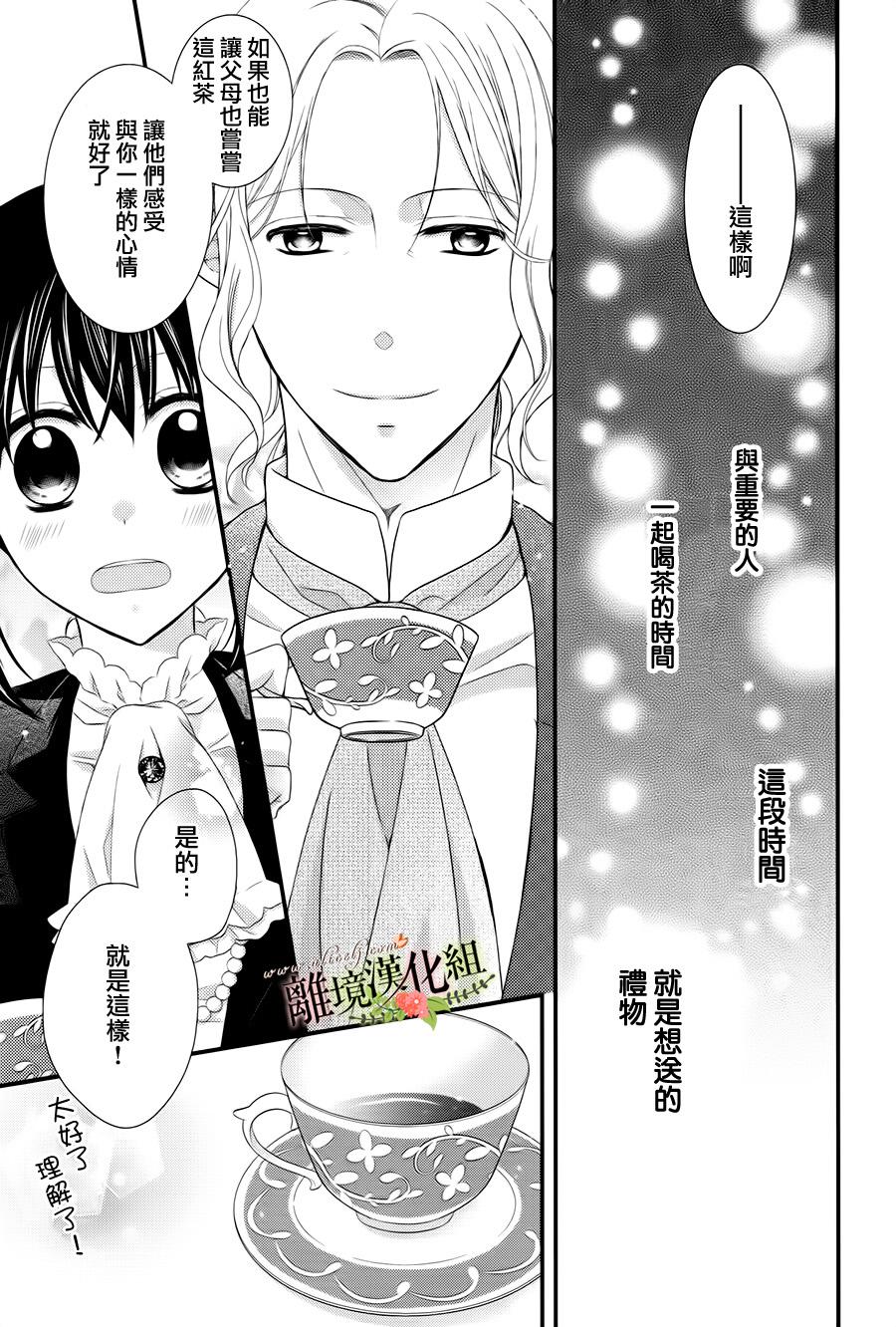 侯爵叔叔到了恋爱的年龄韩漫全集-第13话无删减无遮挡章节图片 