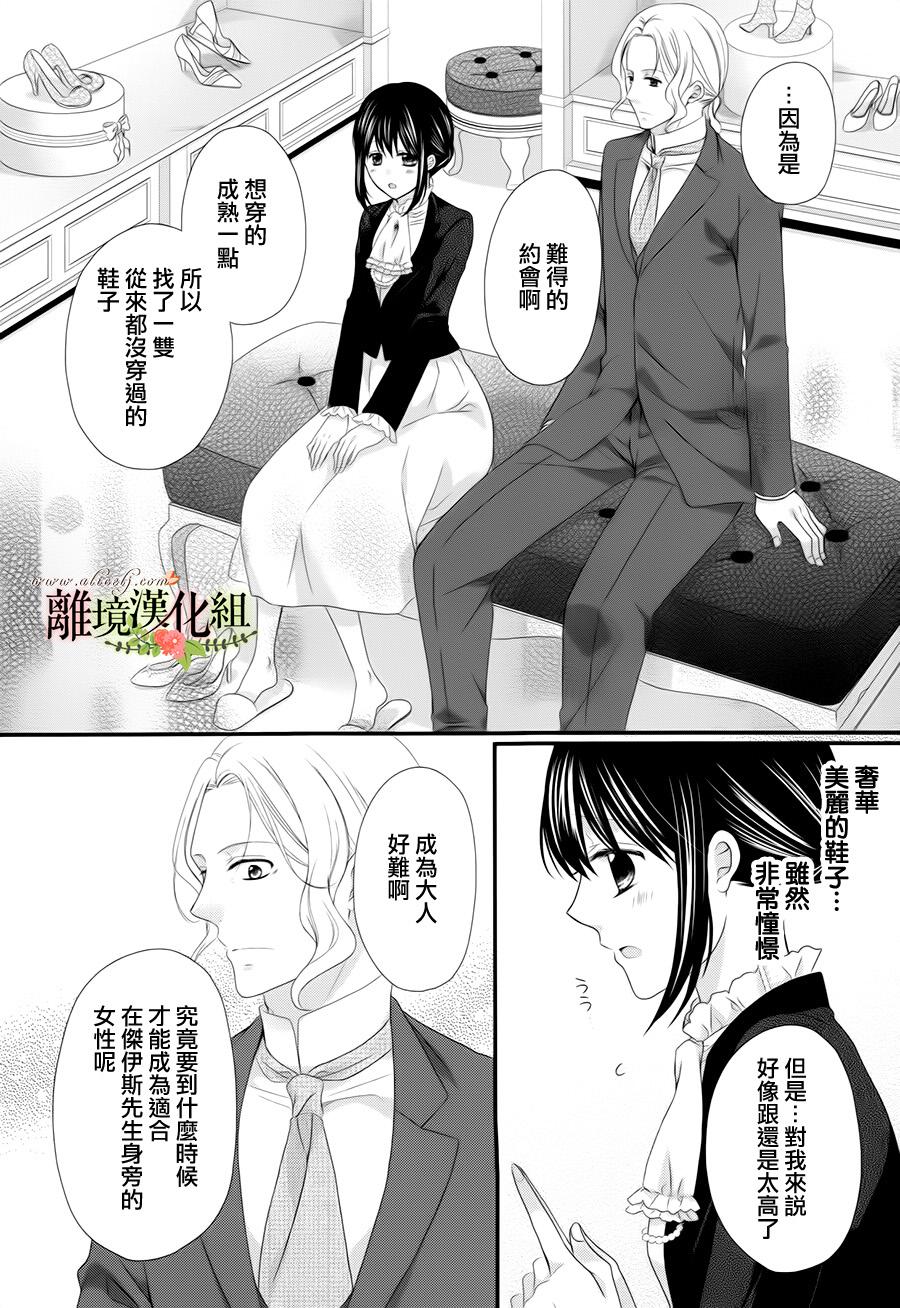 侯爵叔叔到了恋爱的年龄韩漫全集-第13话无删减无遮挡章节图片 