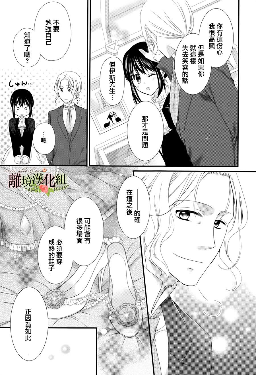 侯爵叔叔到了恋爱的年龄韩漫全集-第13话无删减无遮挡章节图片 