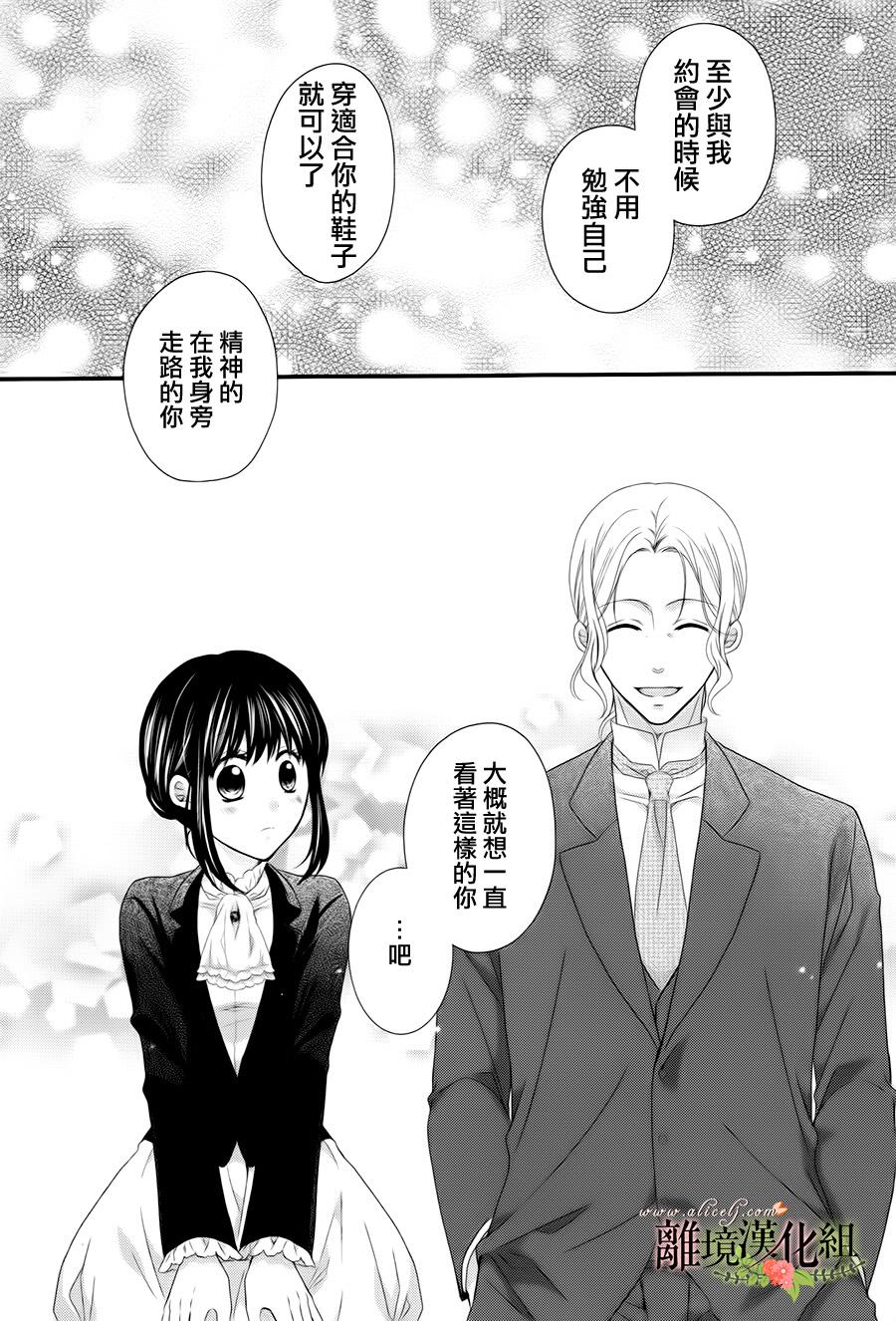 侯爵叔叔到了恋爱的年龄韩漫全集-第13话无删减无遮挡章节图片 