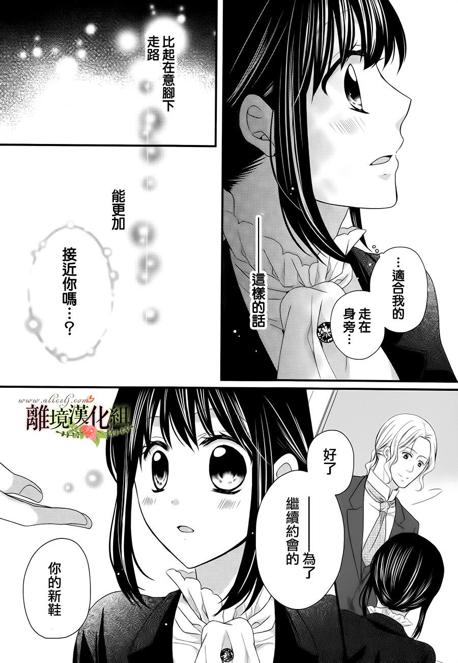 侯爵叔叔到了恋爱的年龄韩漫全集-第13话无删减无遮挡章节图片 