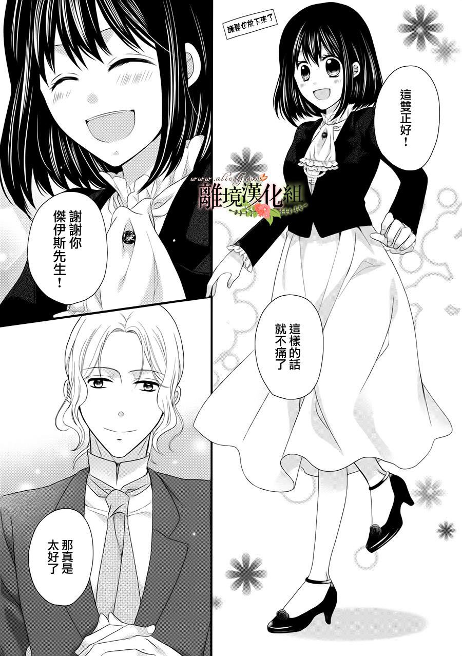侯爵叔叔到了恋爱的年龄韩漫全集-第13话无删减无遮挡章节图片 