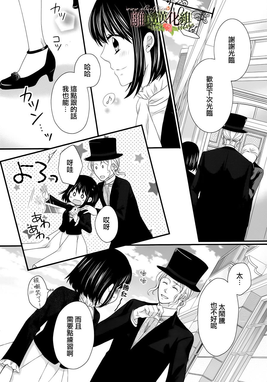 侯爵叔叔到了恋爱的年龄韩漫全集-第13话无删减无遮挡章节图片 