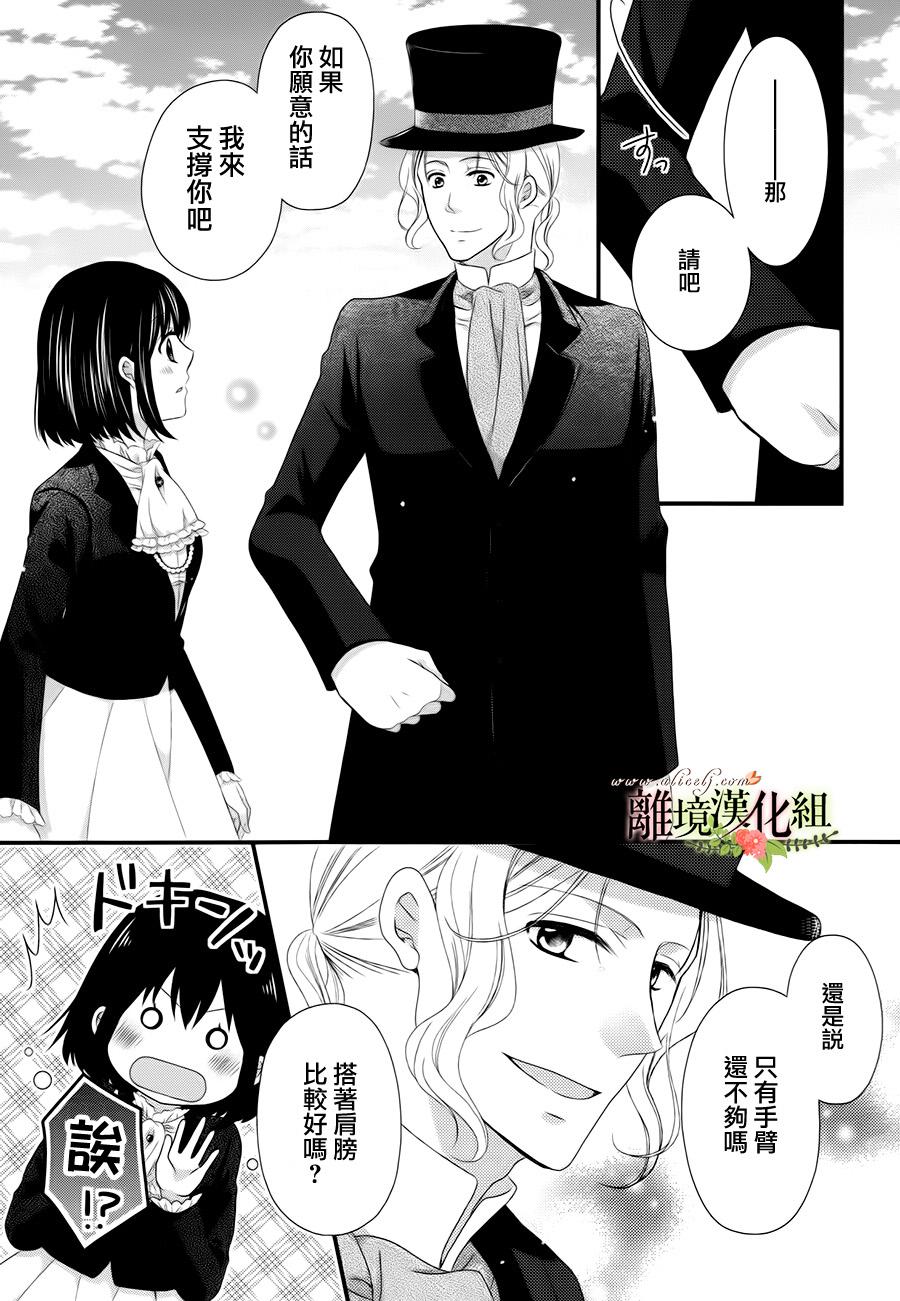 侯爵叔叔到了恋爱的年龄韩漫全集-第13话无删减无遮挡章节图片 