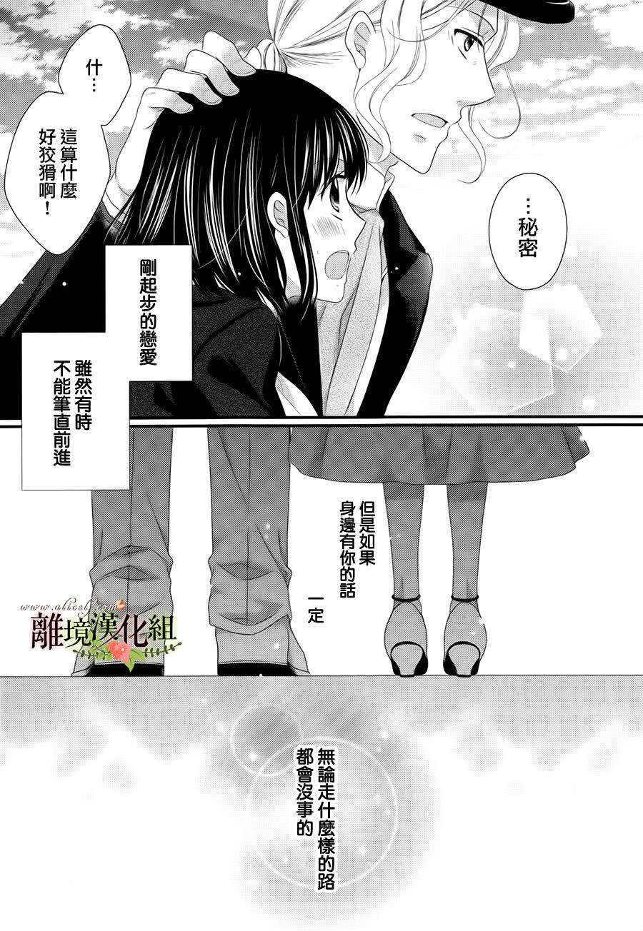 侯爵叔叔到了恋爱的年龄韩漫全集-第13话无删减无遮挡章节图片 