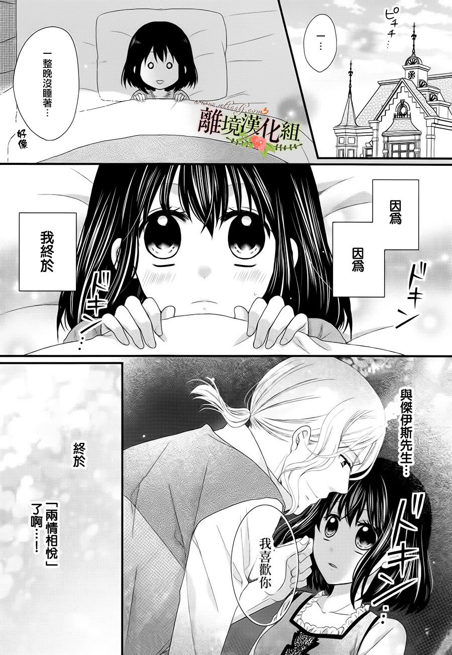侯爵叔叔到了恋爱的年龄韩漫全集-第13话无删减无遮挡章节图片 