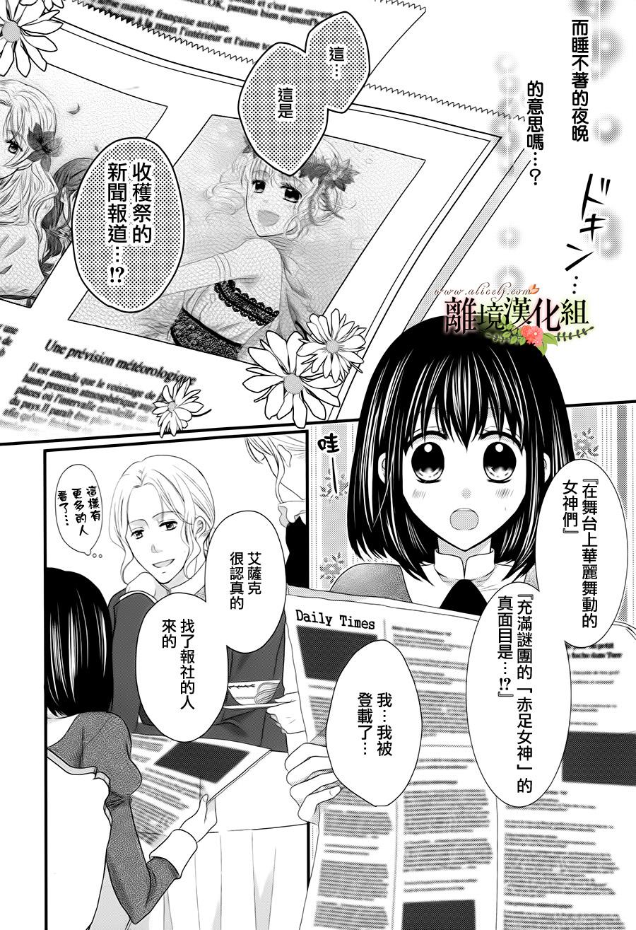 侯爵叔叔到了恋爱的年龄韩漫全集-第13话无删减无遮挡章节图片 