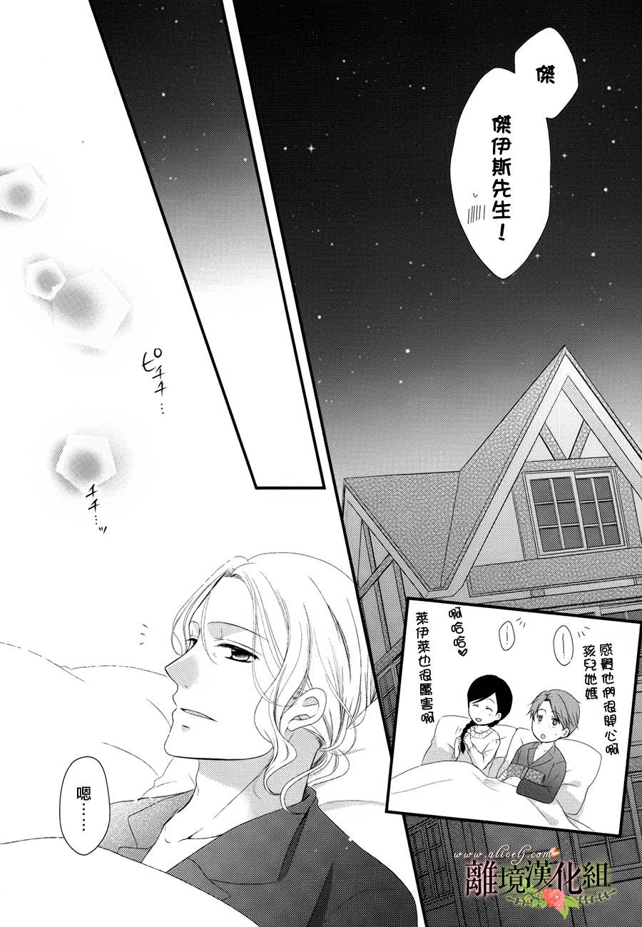 侯爵叔叔到了恋爱的年龄韩漫全集-第14话无删减无遮挡章节图片 