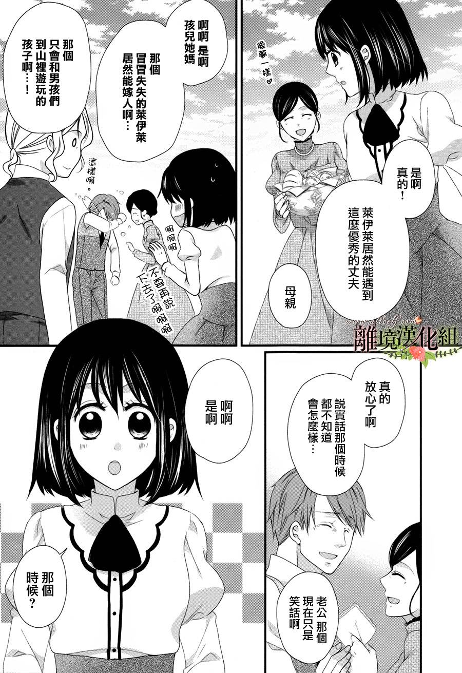 侯爵叔叔到了恋爱的年龄韩漫全集-第14话无删减无遮挡章节图片 