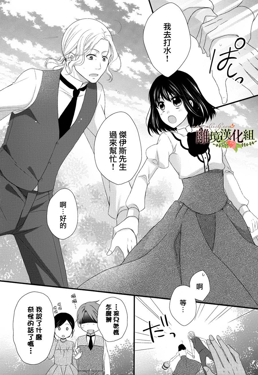 侯爵叔叔到了恋爱的年龄韩漫全集-第14话无删减无遮挡章节图片 