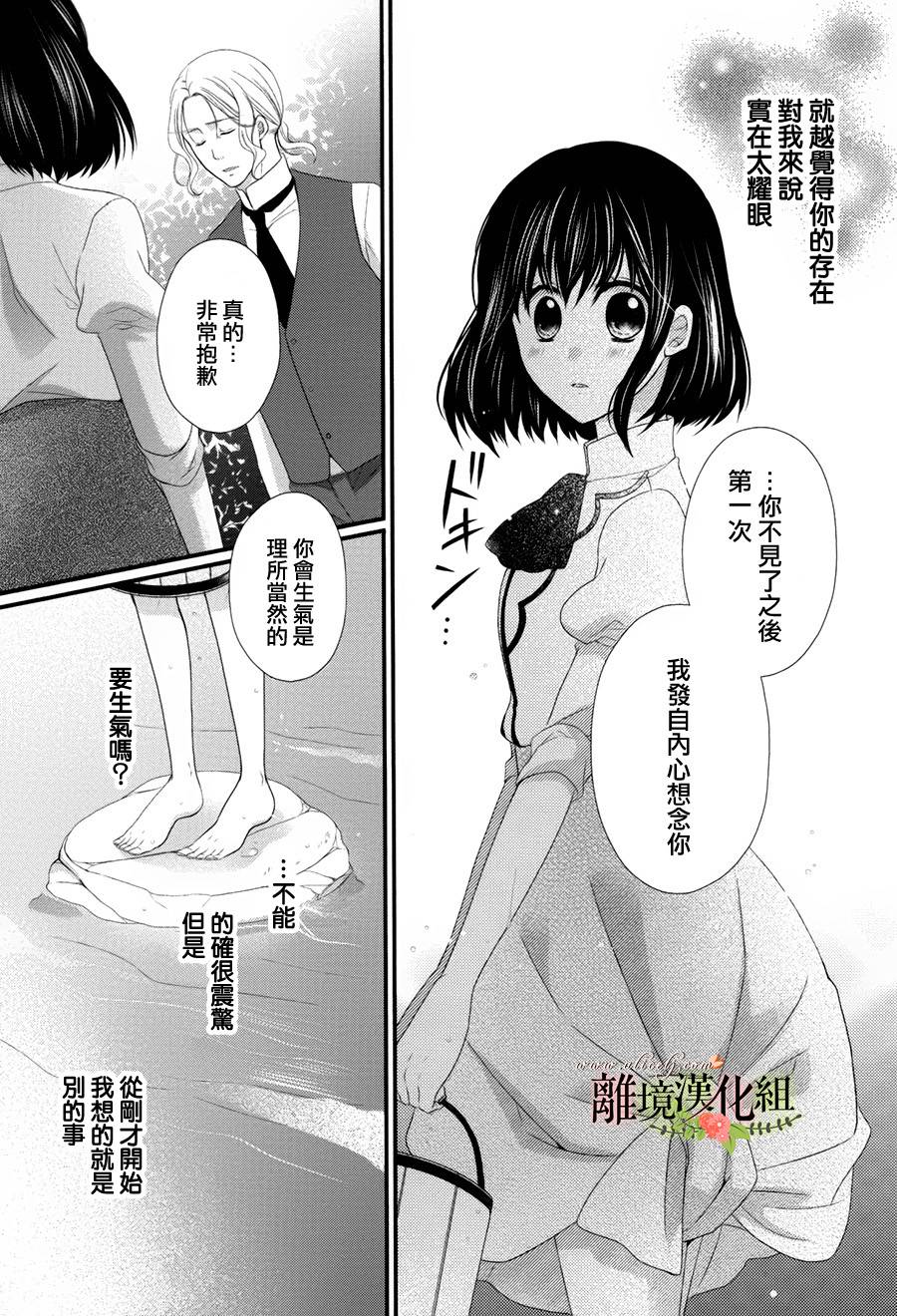 侯爵叔叔到了恋爱的年龄韩漫全集-第14话无删减无遮挡章节图片 