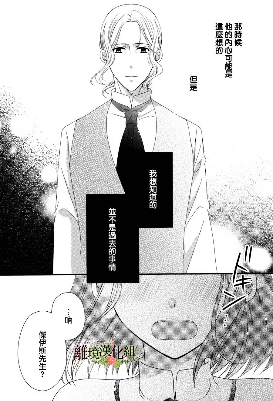 侯爵叔叔到了恋爱的年龄韩漫全集-第14话无删减无遮挡章节图片 