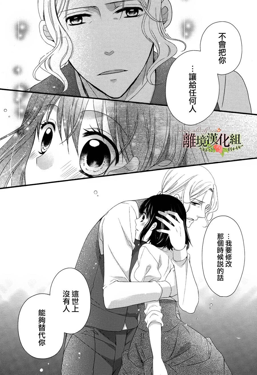 侯爵叔叔到了恋爱的年龄韩漫全集-第14话无删减无遮挡章节图片 