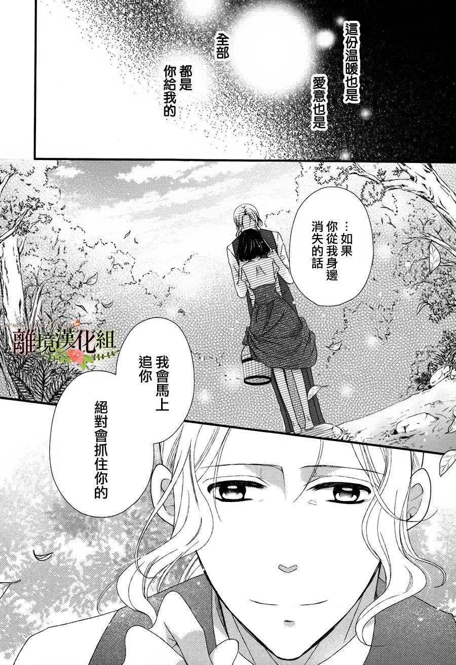 侯爵叔叔到了恋爱的年龄韩漫全集-第14话无删减无遮挡章节图片 