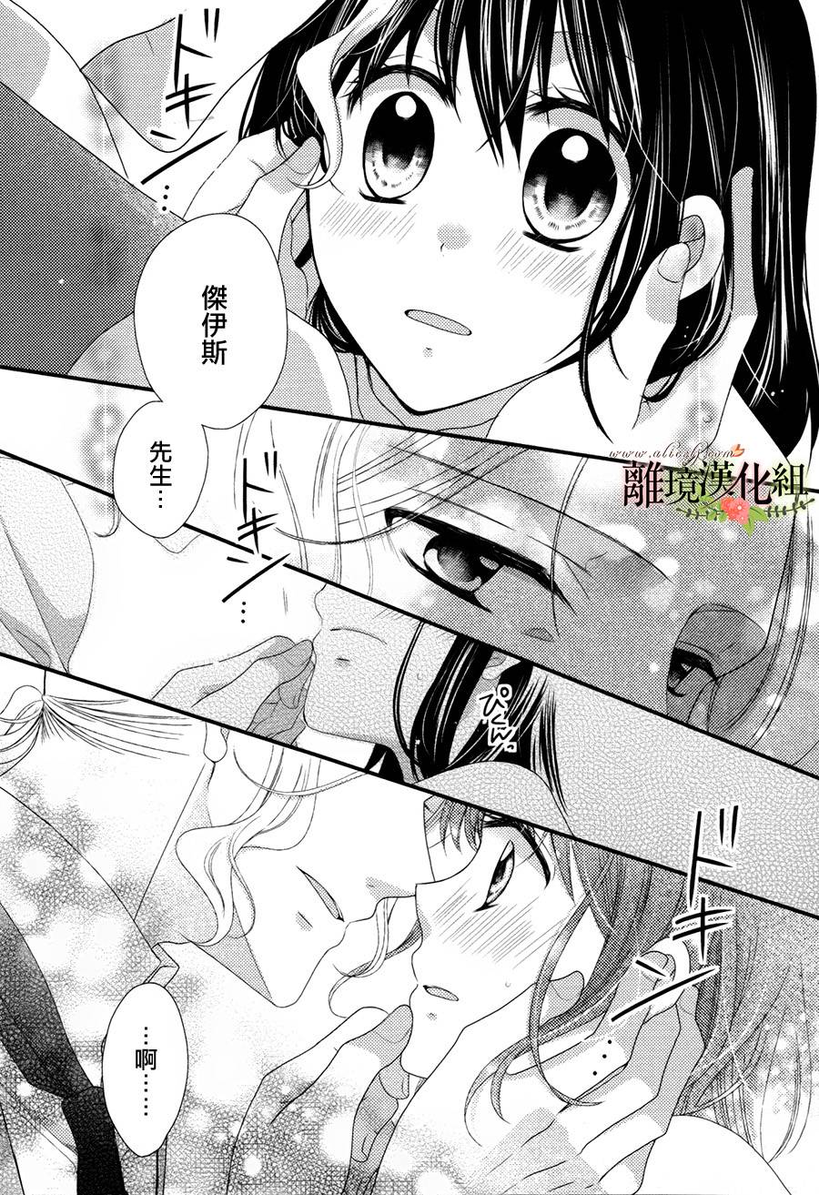 侯爵叔叔到了恋爱的年龄韩漫全集-第14话无删减无遮挡章节图片 