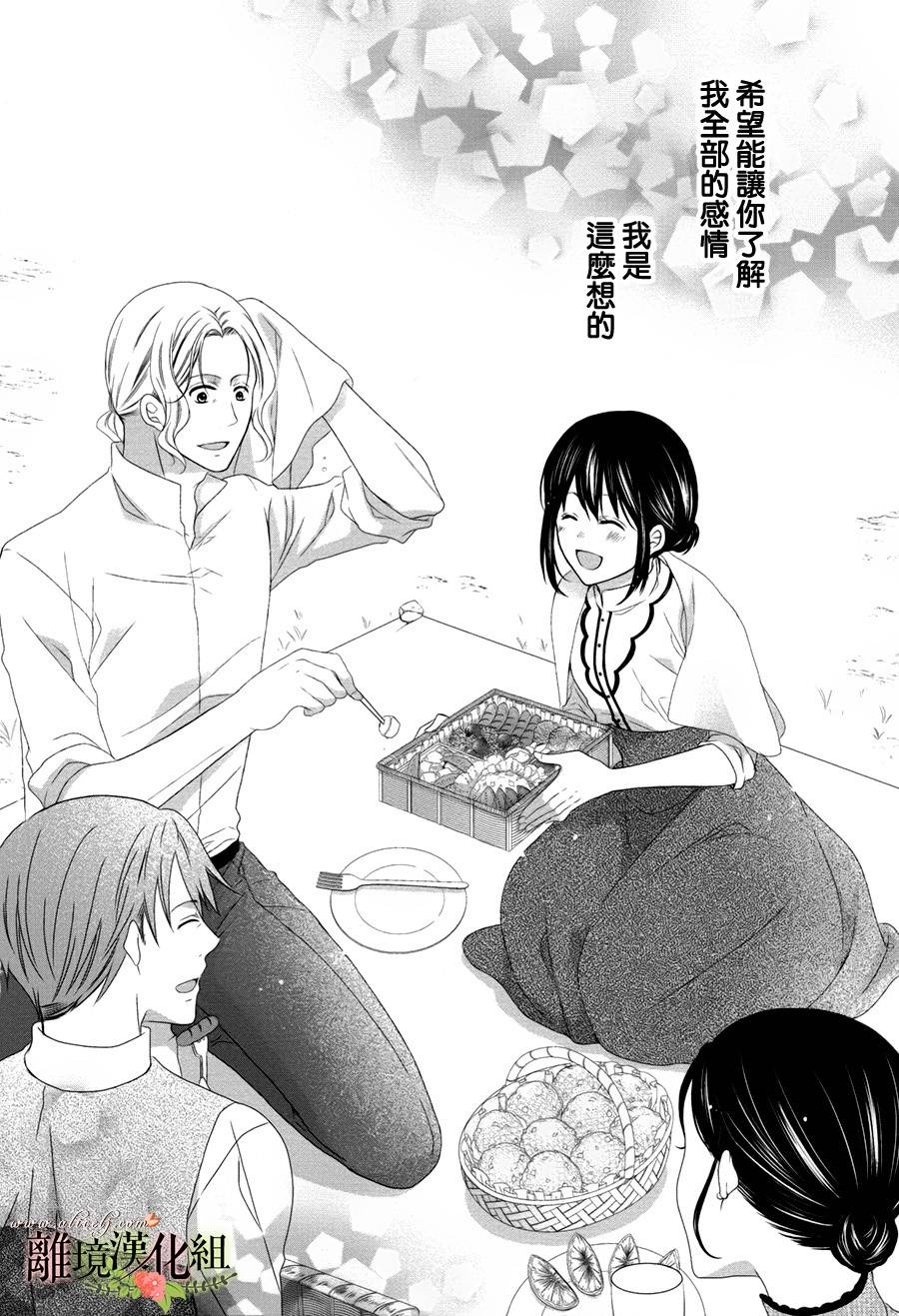 侯爵叔叔到了恋爱的年龄韩漫全集-第14话无删减无遮挡章节图片 