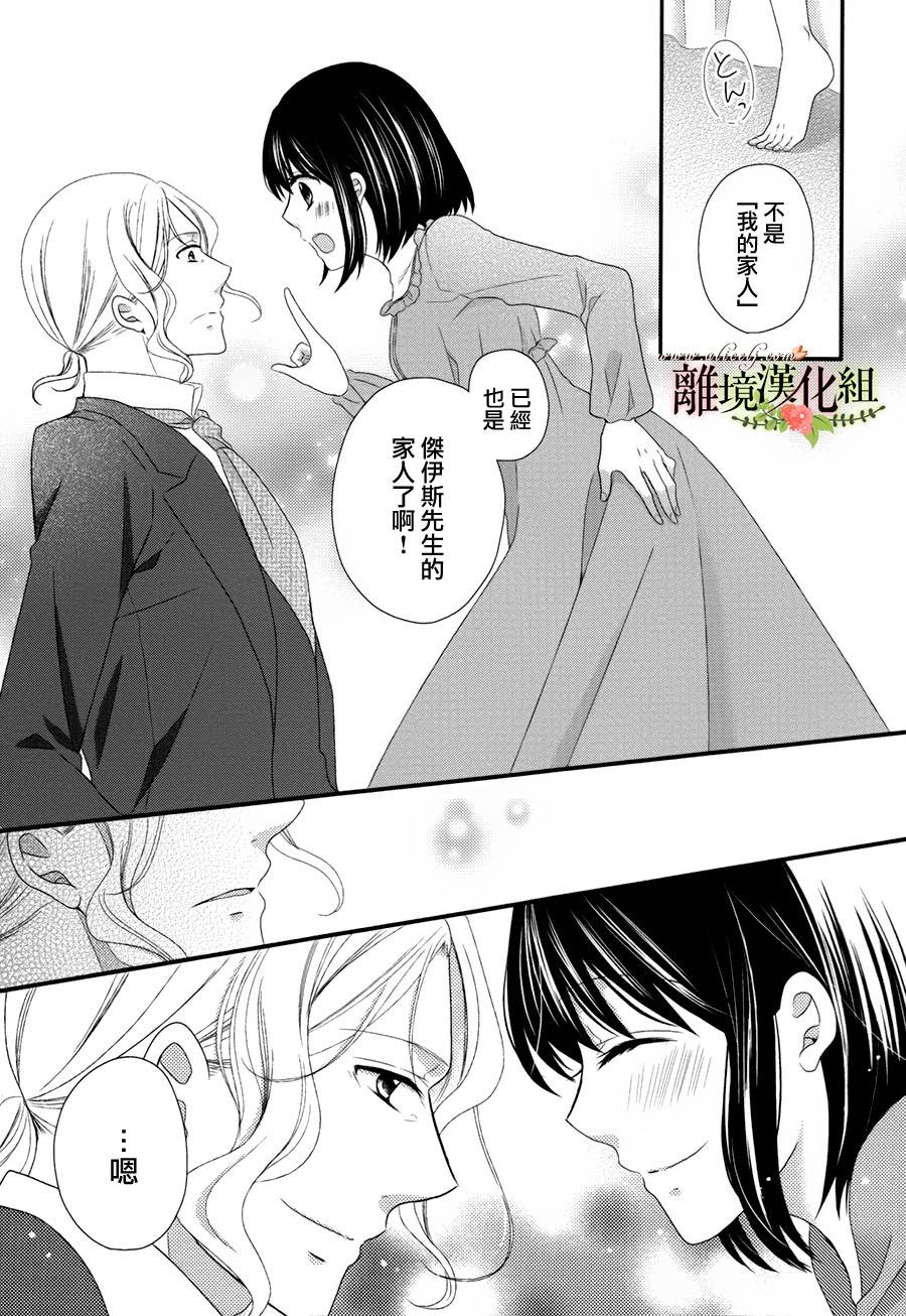 侯爵叔叔到了恋爱的年龄韩漫全集-第14话无删减无遮挡章节图片 