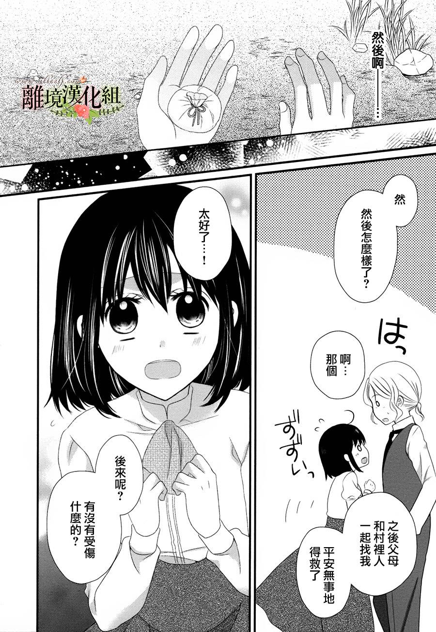 侯爵叔叔到了恋爱的年龄韩漫全集-第15话无删减无遮挡章节图片 