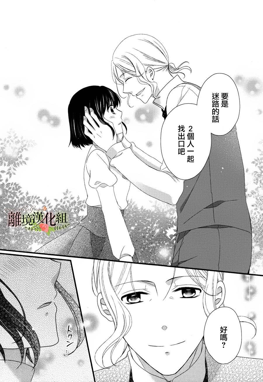 侯爵叔叔到了恋爱的年龄韩漫全集-第15话无删减无遮挡章节图片 