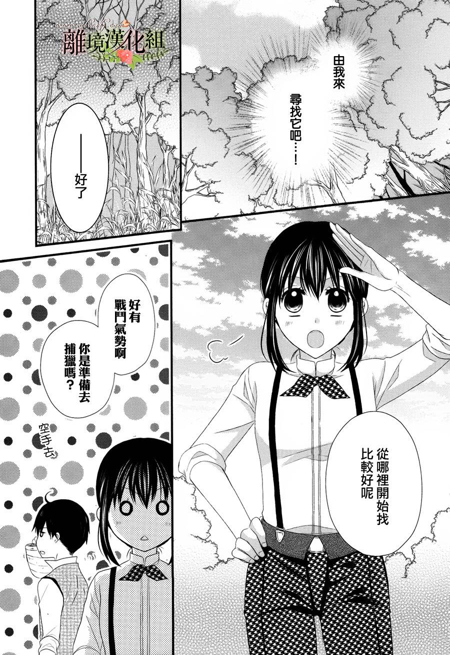 侯爵叔叔到了恋爱的年龄韩漫全集-第15话无删减无遮挡章节图片 