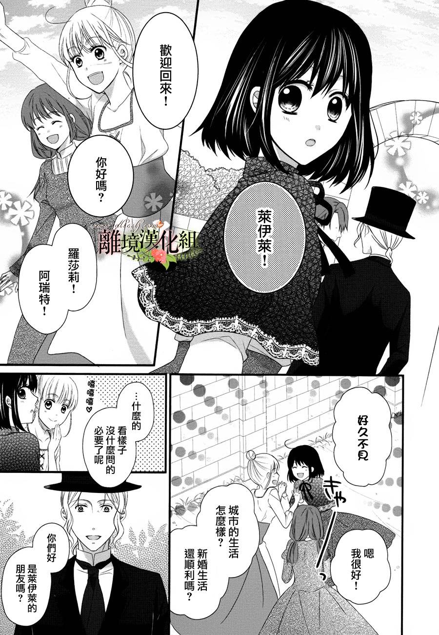 侯爵叔叔到了恋爱的年龄韩漫全集-第15话无删减无遮挡章节图片 