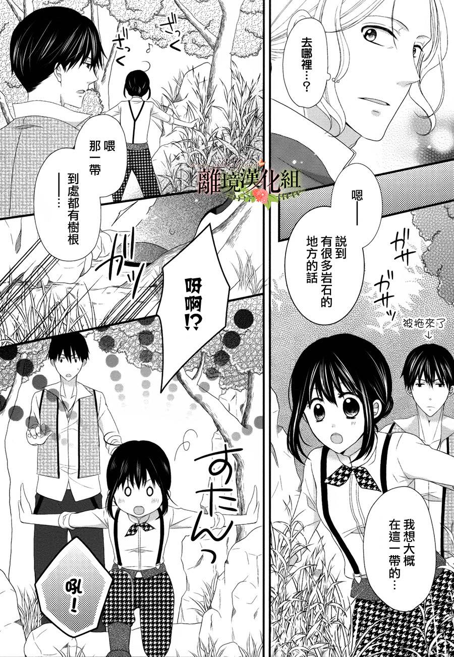 侯爵叔叔到了恋爱的年龄韩漫全集-第15话无删减无遮挡章节图片 