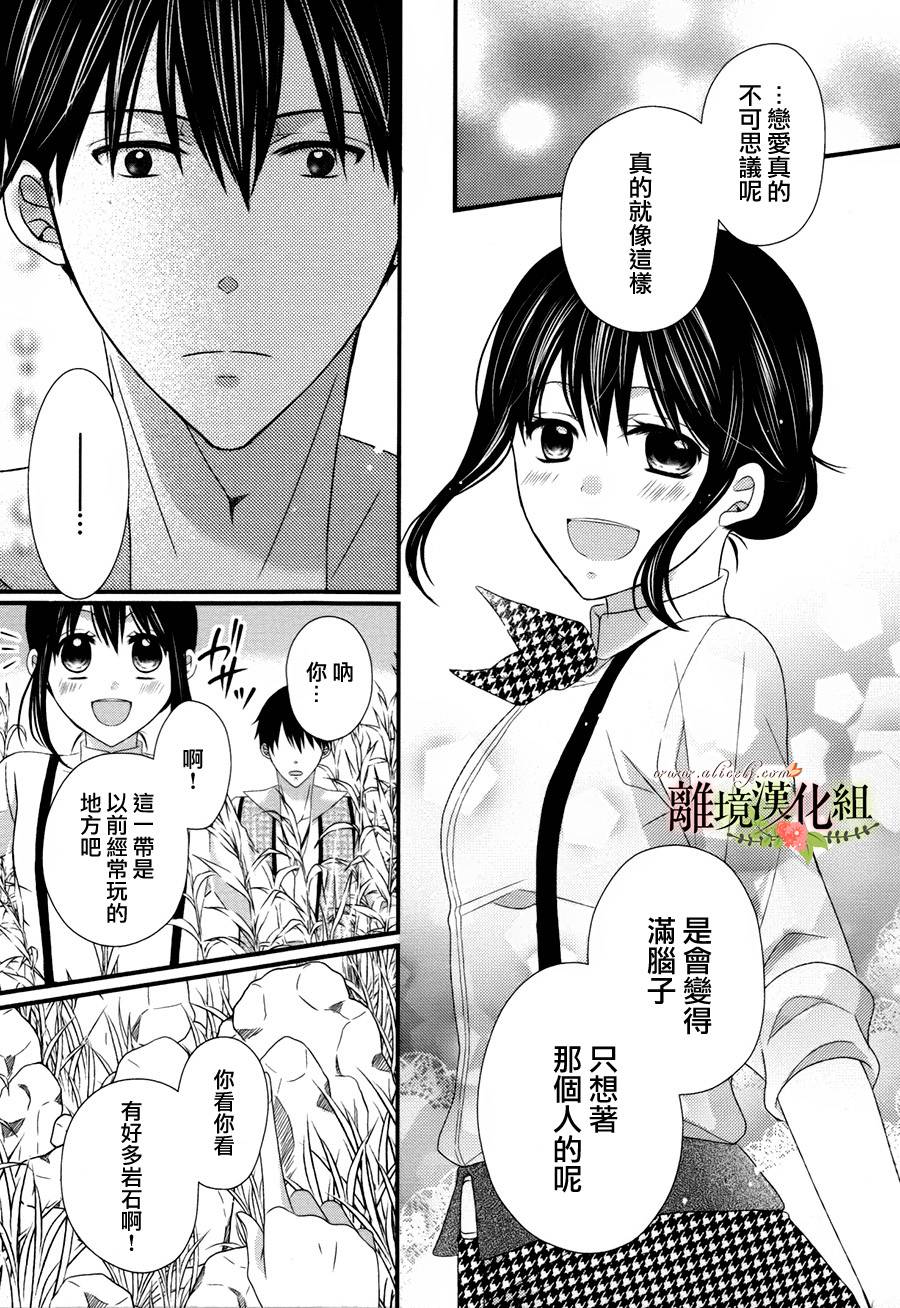 侯爵叔叔到了恋爱的年龄韩漫全集-第15话无删减无遮挡章节图片 