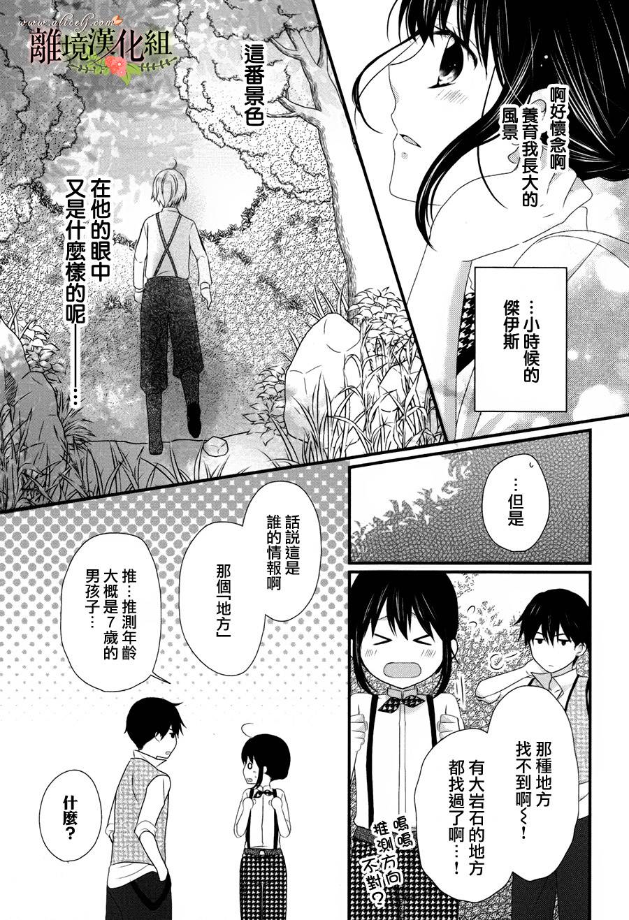 侯爵叔叔到了恋爱的年龄韩漫全集-第15话无删减无遮挡章节图片 