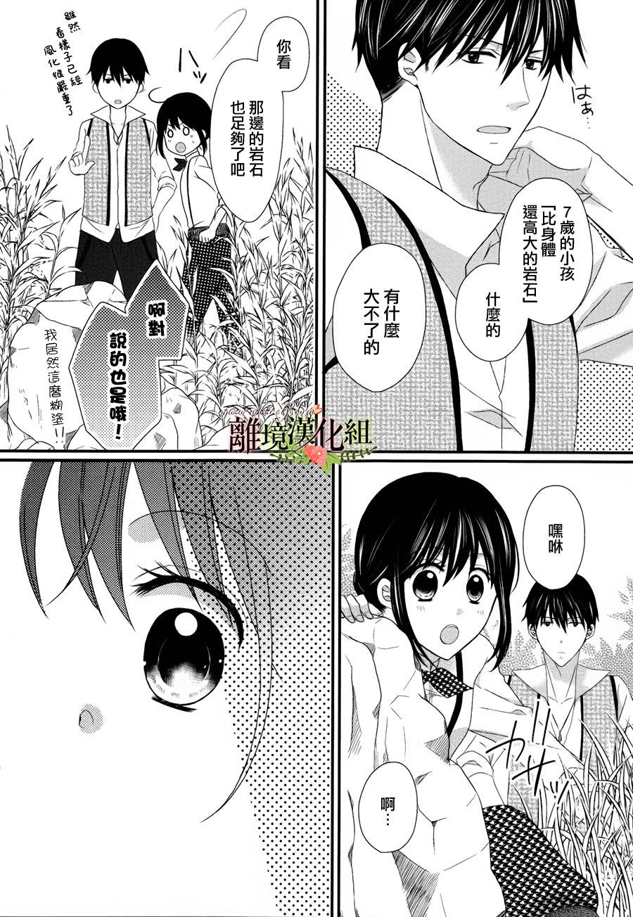 侯爵叔叔到了恋爱的年龄韩漫全集-第15话无删减无遮挡章节图片 