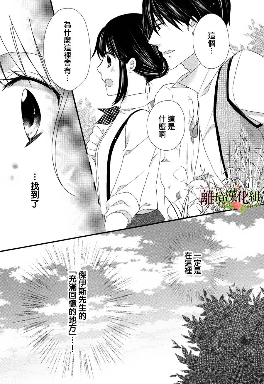 侯爵叔叔到了恋爱的年龄韩漫全集-第15话无删减无遮挡章节图片 